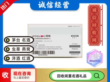 德钦县回收银泰购物卡